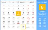 寒衣节是什么节日 2018年寒衣节是几月几日哪一天