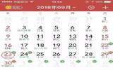 秋分假期几天怎么放假？2018年秋分是法定节假日吗