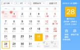 2019小年是哪一天具体时间 小年是农历几月几日