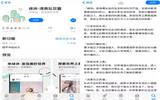 迈点首发 | 爆红APP“绿洲”背后   这些社交手段  酒店可以借鉴！