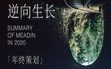 锦江酒店：2020年预计净利1.4亿，同比下降近九成